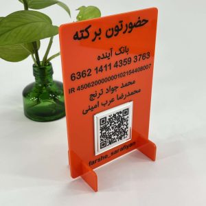 استند پلکسی اطلاعات حساب رومیزی