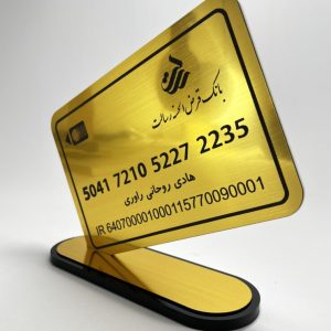 استند پلکسی کارت بانکی
