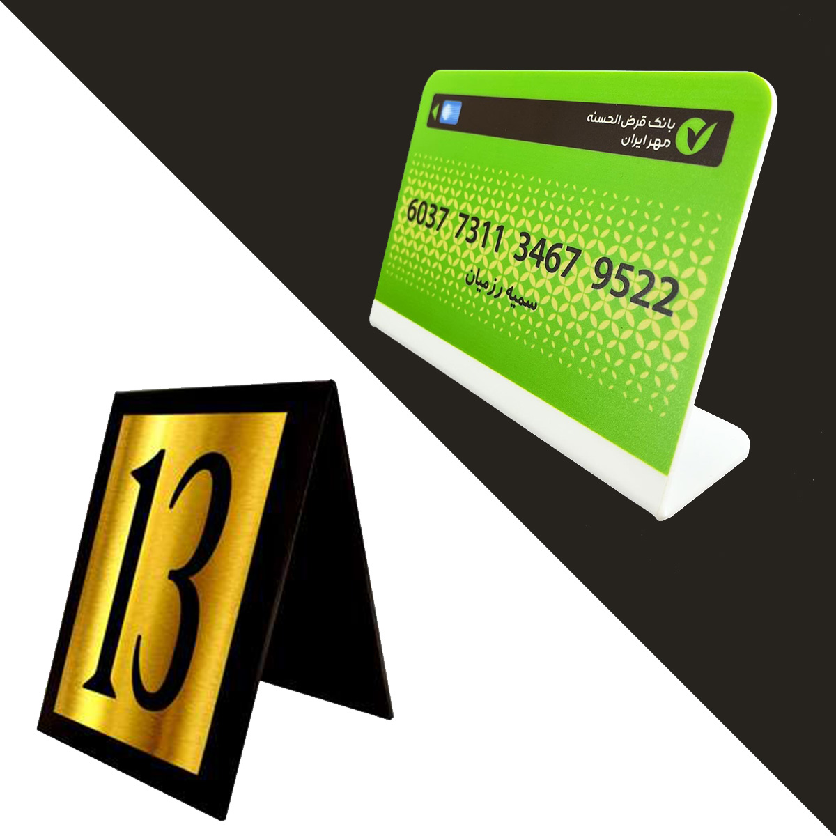 استند شماره کارت
