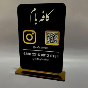 شماره کارت رومیزی