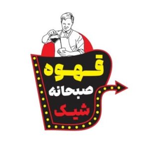 تابلوهای پیش ساخته