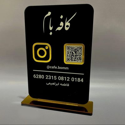 شماره کارت رومیزی