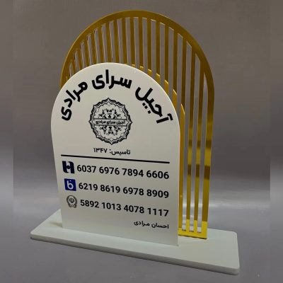 استند اطلاعات فروشگاه